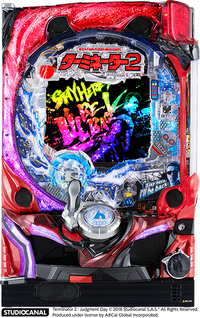 ひろ　セル　Pターミネーター2L1BS1S ・P JAWS再臨L1BU2S ひろ様専用 セル Pターミネーター2L1BS1S ・P JAWS再臨L1BU2S パチンコ