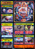 Pトキオブラック4500V1 トキオブラック【パチンコ新台】｜ボーダー 攻略 打ち方 役物 V