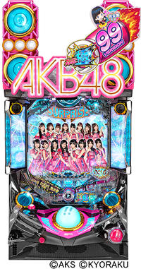 PぱちんこAKB48-3A10セル盤　無加工品 ダイナム | ダイナムで遊ぶ | 機種情報 | PぱちんこAKB48
