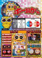 ダイナム | ダイナムで遊ぶ | 機種情報 | Pホー助くん