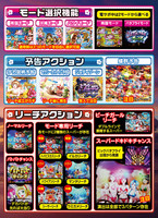 ダイナム | ダイナムで遊ぶ | 機種情報 | P南国育ち5 H1AZ9