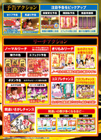 ダイナム | ダイナムで遊ぶ | 機種情報 | PAコマコマ倶楽部＠エイジ