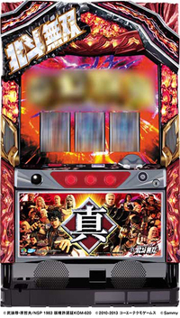 ダイナム | ダイナムで遊ぶ | 機種情報 | S パチスロ 真北斗無双 ZN