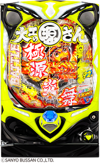 ダイナム | ダイナムで遊ぶ | 機種情報 | P大工の源さん 超韋駄天