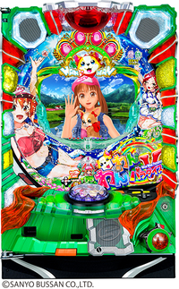 【循環改造済み】PAわんわんパラダイスV 循環改造済み】PAわんわんパラダイスV PAわんわんパラダイスV