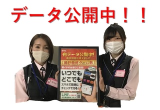 ダイナムtopダイナム 愛媛大洲店 おおず 店舗メッセージ