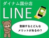 Line%e2%91%a0