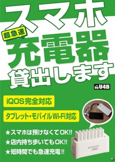 %e3%82%b9%e3%83%9e%e3%83%9b%e5%85%85%e9%9b%bb%e5%99%a8