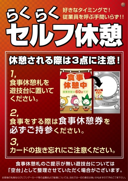 ダイナムTOPダイナム 千葉銚子店（ちょうし）店舗メッセージ