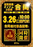 0326%e5%90%88%e5%90%8c%e7%b7%8f%e4%bb%98%e3%81%91_ae230314-0309_order_png
