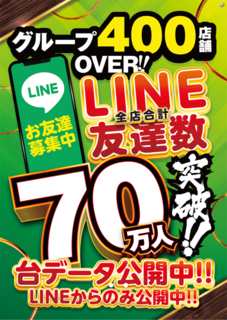 Line70%e4%b8%87