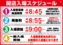%e3%80%90%e6%a8%aa%e3%80%91%e5%85%a5%e5%a0%b4%e6%8a%bd%e9%81%b8%e5%a4%89%e6%9b%b4