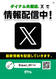 X%e7%99%bd%e8%83%8c%e6%99%af_%e7%b8%a6
