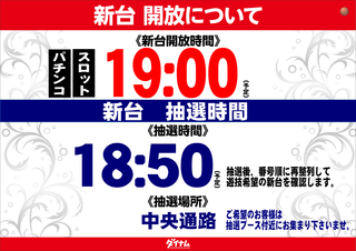 %e6%96%b0%e5%8f%b0%e6%8a%bd%e9%81%b8%e3%82%88%e3%81%93%e3%80%80%e6%ad%a3%e8%a6%8f