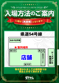 %e5%85%a5%e5%a0%b4%e6%96%b9%e6%b3%95%e3%81%ae%e3%81%94%e6%a1%88%e5%86%85