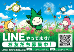 Line%e8%a8%b4%e6%b1%82