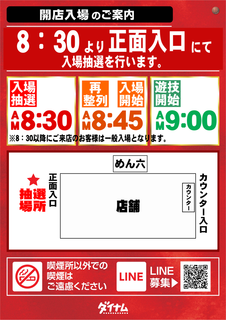 %e9%96%8b%e5%ba%97%e5%85%a5%e5%a0%b4