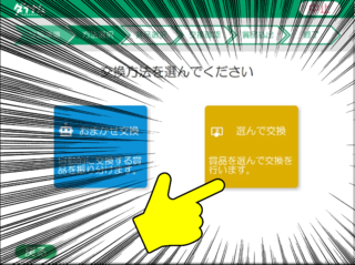 %e3%81%93%e3%81%a3%e3%81%a1%e3%82%92%e6%8a%bc%e3%81%99%ef%bc%81