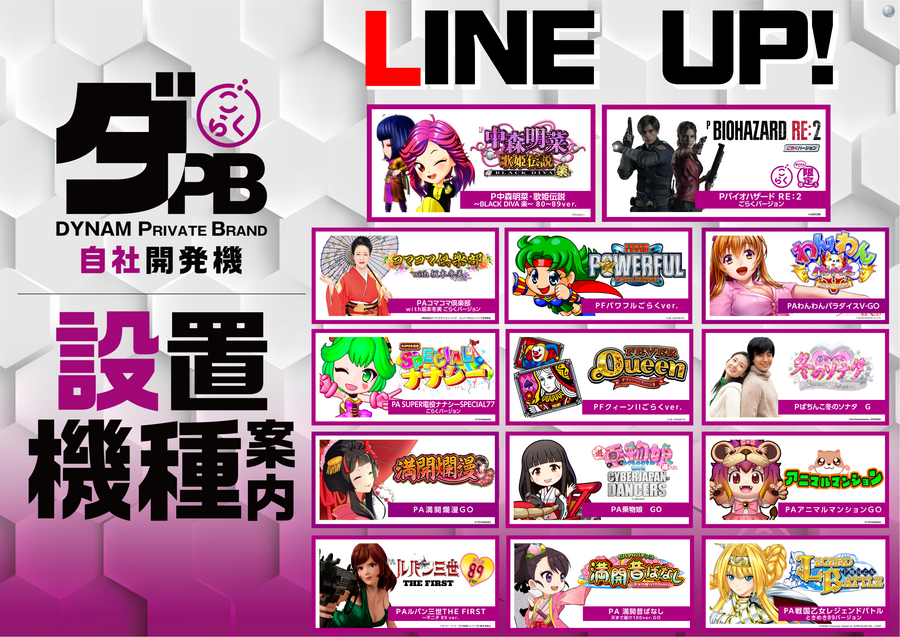 %e3%81%94%e3%82%89%e3%81%8f%e3%80%80%e3%83%a9%e3%82%a4%e3%83%b3%e3%83 ...