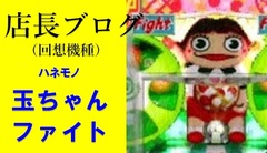Tama