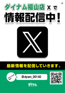 X%e8%a8%b4%e6%b1%82
