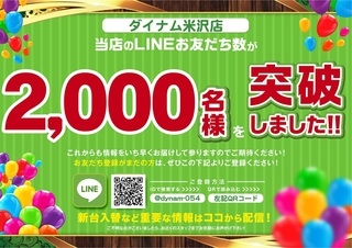 Line_2000%e5%90%8d