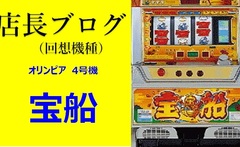 Takara