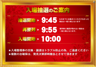 %e6%8a%bd%e9%81%b8%e5%85%a5%e5%a0%b42
