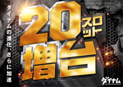20s%e5%a2%97%e5%8f%b0