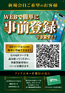 Web%e4%ba%8b%e5%89%8d%e7%99%bb%e9%8c%b2