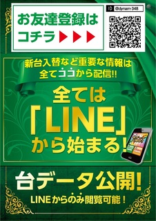 Line%e5%85%a8%e3%81%a6%e3%81%af%e3%81%93%e3%81%93%e3%81%8b%e3%82%89