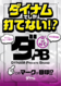 Pb%e8%aa%98%e5%b0%8e%ef%bc%88%e3%82%bf%e3%83%86%ef%bc%89