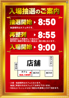 %e5%85%a5%e5%a0%b4%e6%8a%bd%e9%81%b8