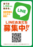 Line%e5%8f%8b%e9%81%94%e5%8b%9f%e9%9b%86%e4%b8%ad