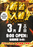 0307%e6%97%a5%e4%bb%98%e7%b8%a6