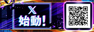 X%e6%a8%aa%e9%95%b7