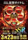 0323ssr%e8%bf%91%e6%b1%9f%e3%81%9f%e3%81%a6az