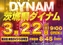 0322_az_zorome_yokoline_rich_w1040