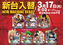 0317order_ae250303-0171_order_png