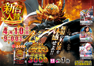 0410%e7%89%99%e7%8b%bc%e3%82%88%e3%81%93order_ae250314-0228_order_png