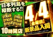 Dmm0404_ddd_%e6%a8%aa