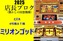 %e3%83%9f%e3%83%aa%e3%82%b4%e5%88%9d%e4%bb%a3
