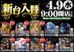 %e5%85%a5%e6%9b%bf%e3%82%88%e3%81%93order_ae250317-0808_order_png