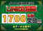 Line1700%ef%bd%99