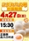 0427%e3%81%9f%e3%81%be%e3%81%94%e7%b8%a6line_rich_w1040