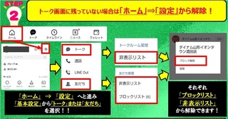 Line%e3%83%96%e3%83%ad%e3%83%83%e3%82%af%e3%83%96%e3%83%ad%e3%82%b0%e2%91%a2