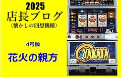 Oyakata