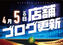 %e3%83%96%e3%83%ad%e3%82%b04.5order_ae250327-0142_order_png