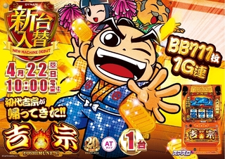 0422_ae250406-0547_%e5%90%89%e5%ae%97-%e6%96%b0%e5%8f%b0%e5%85%a5%e6%9b%bf_%e6%a8%aaline_rich_w1040