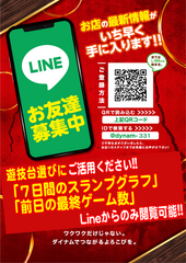 Line%e5%8b%9f%e9%9b%86